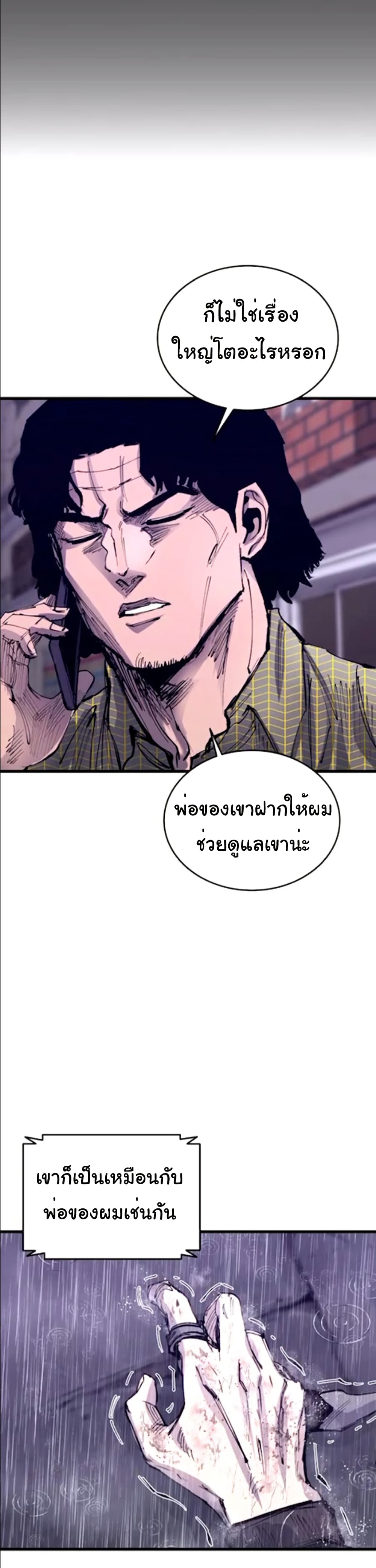High Class page 30