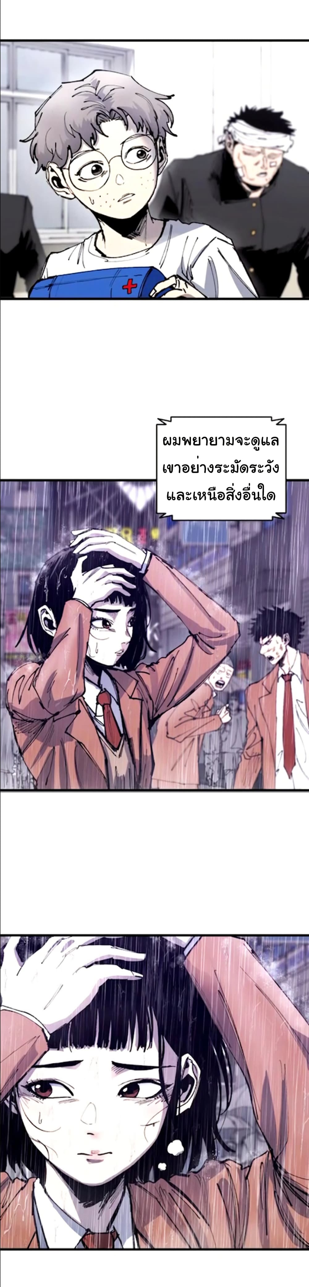 High Class page 35