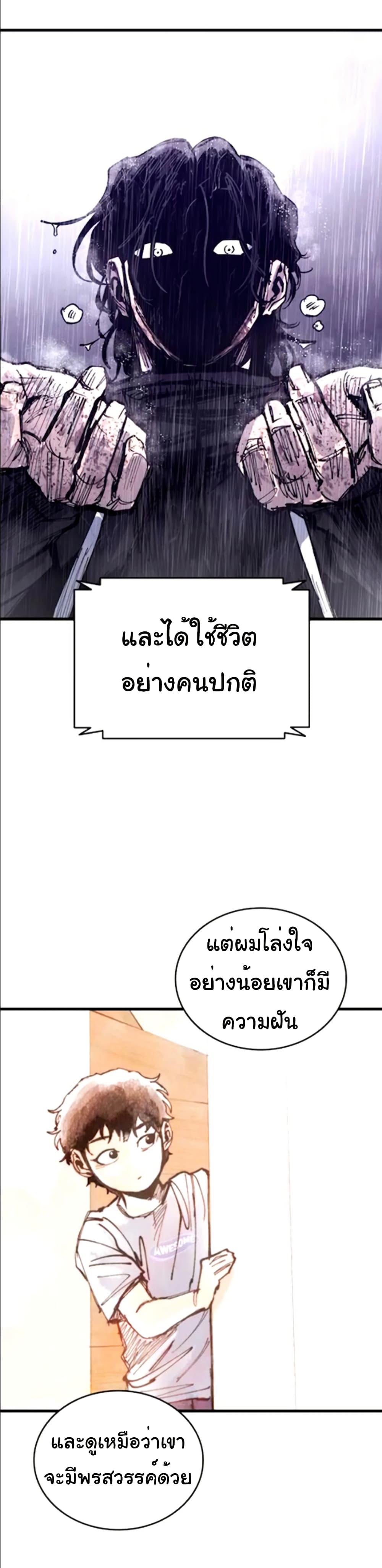 High Class page 37