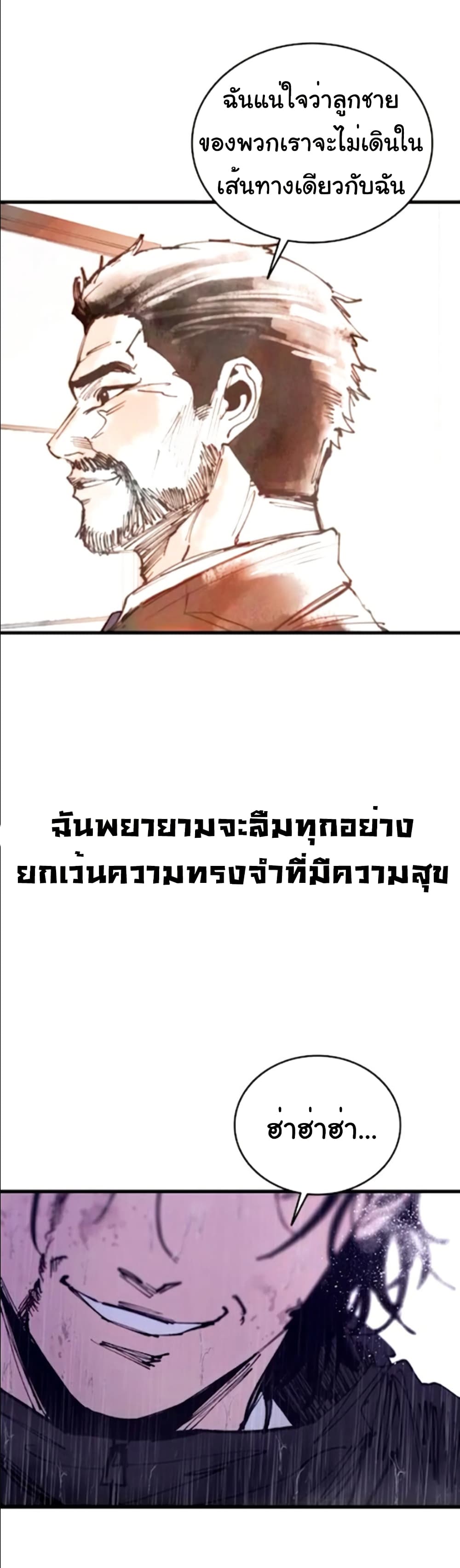 High Class page 38