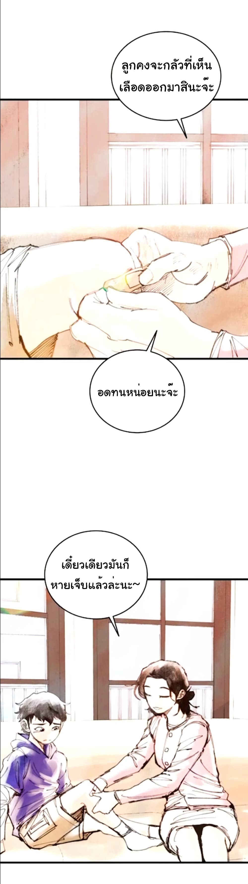 High Class page 39