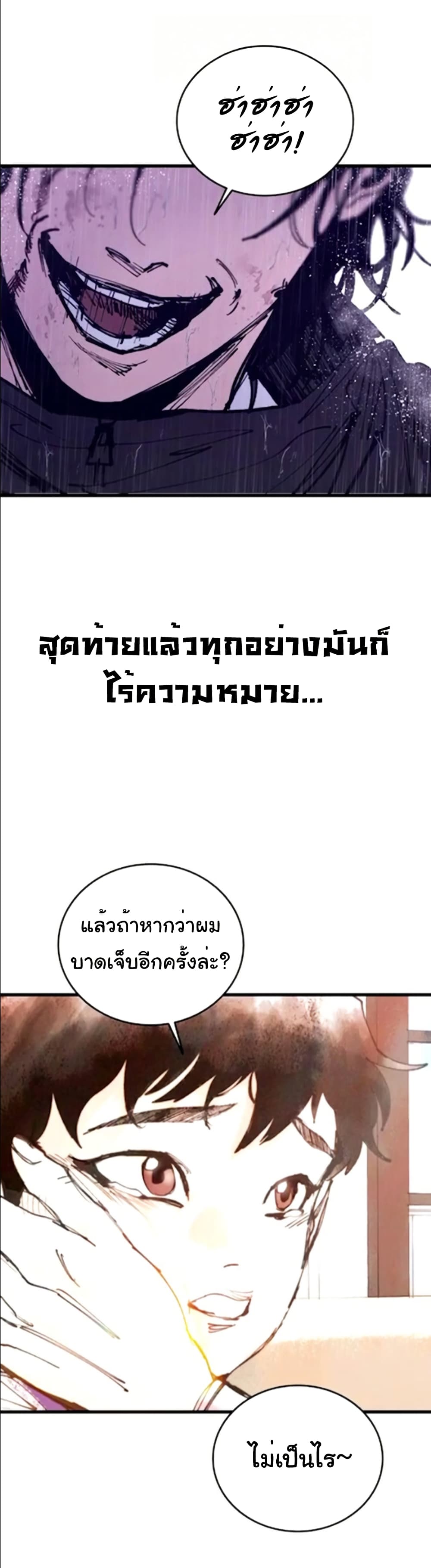 High Class page 40