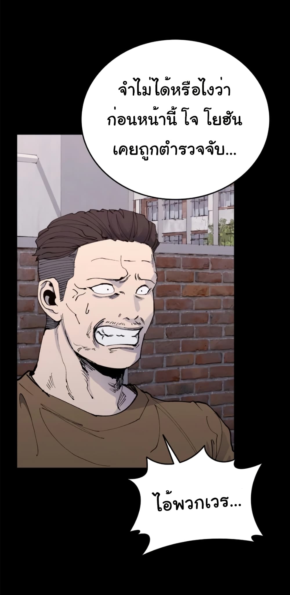 High Class page 6