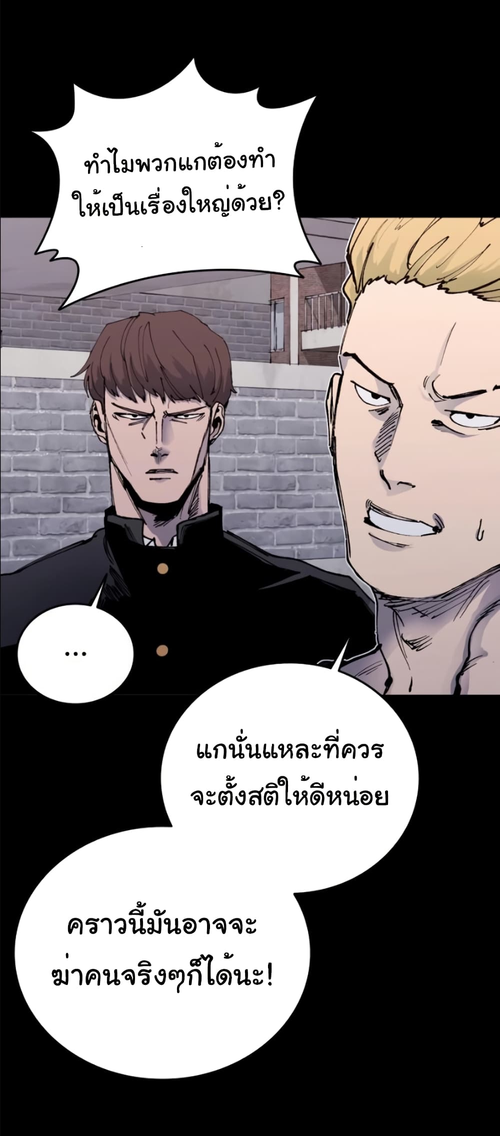 High Class page 7