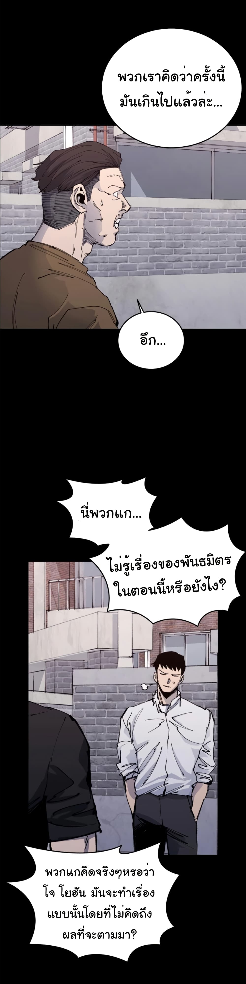 High Class page 8