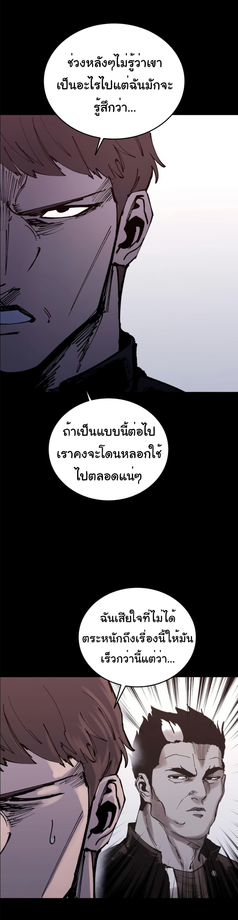 High Class page 12