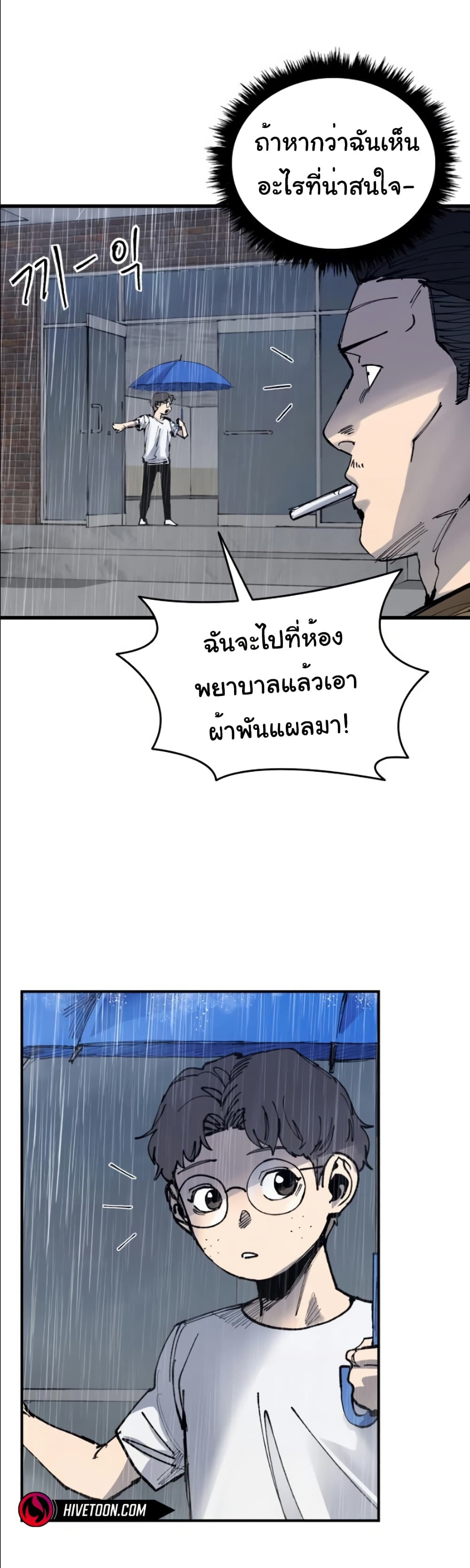 High Class page 15