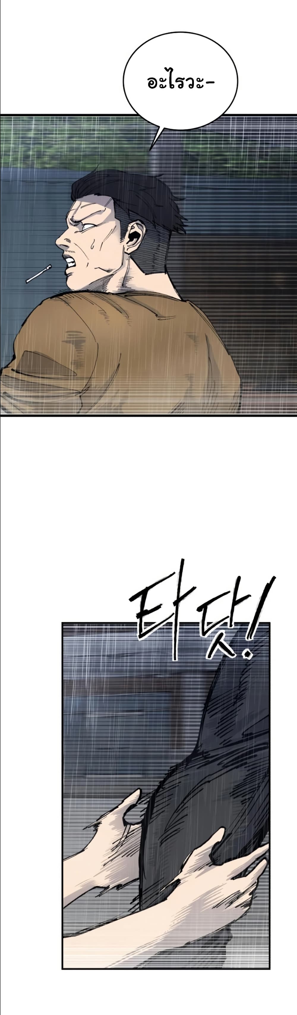 High Class page 17