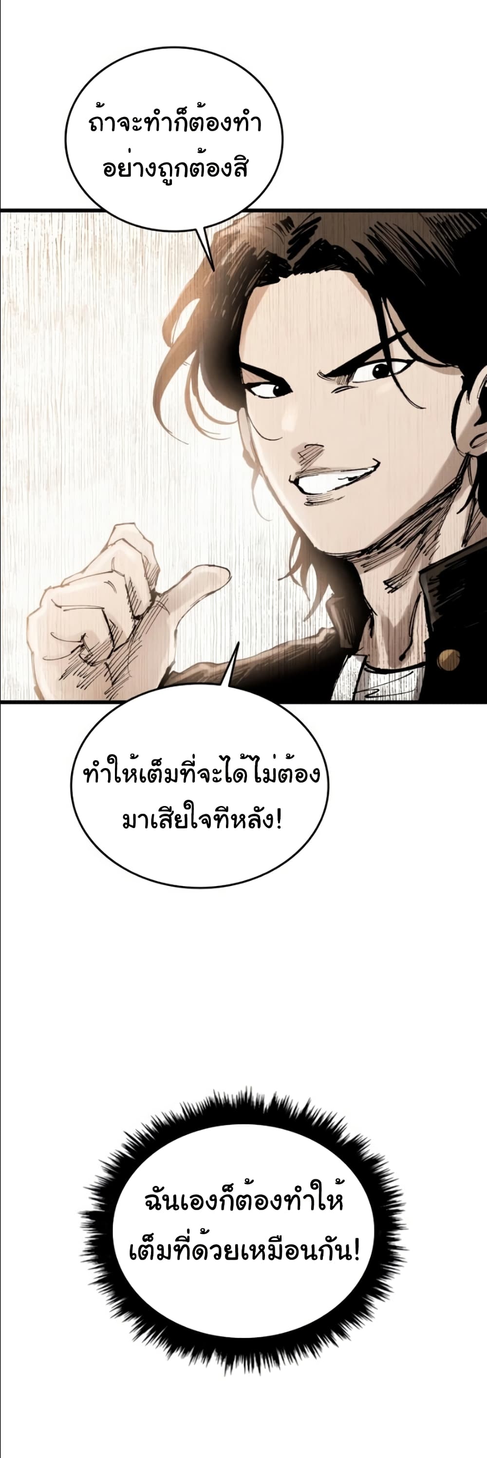 High Class page 23