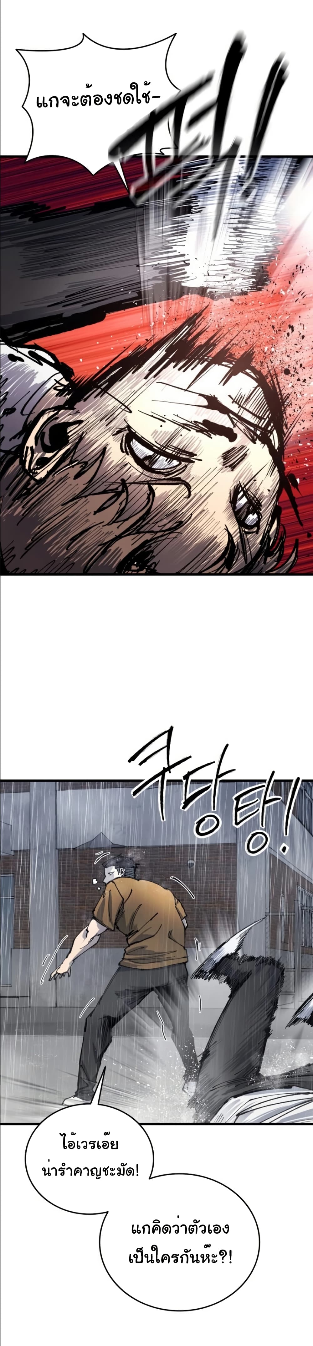 High Class page 25