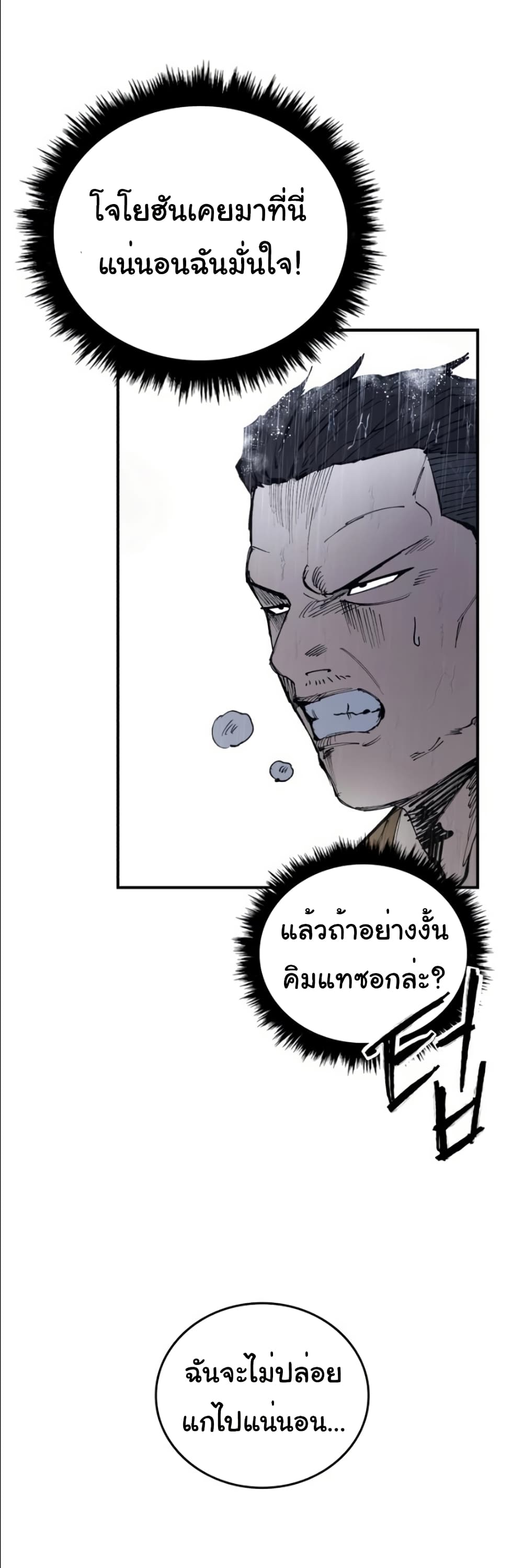 High Class page 26