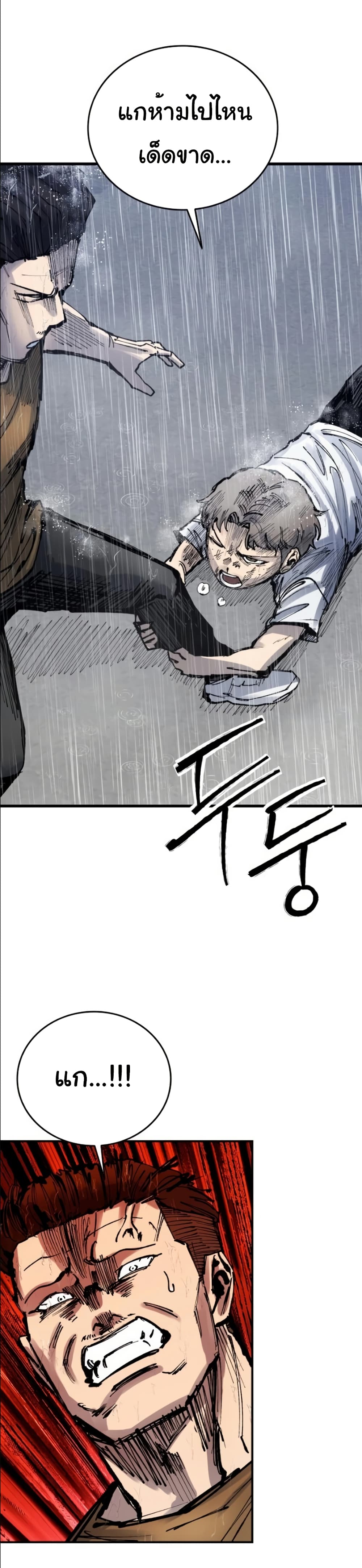 High Class page 27
