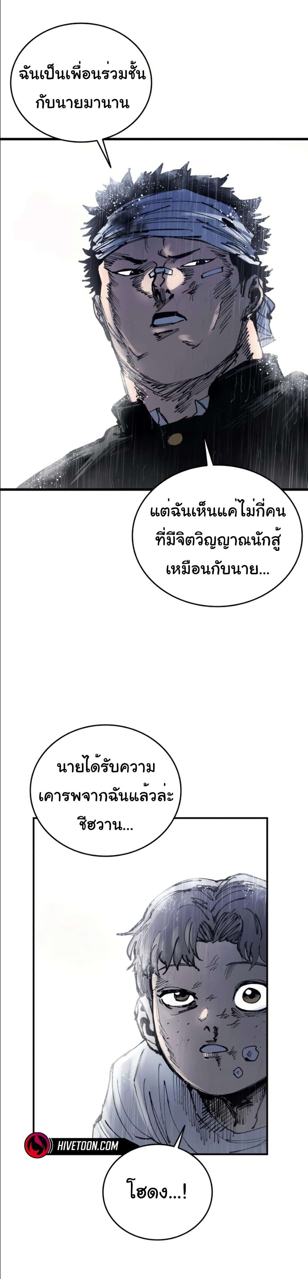 High Class page 31