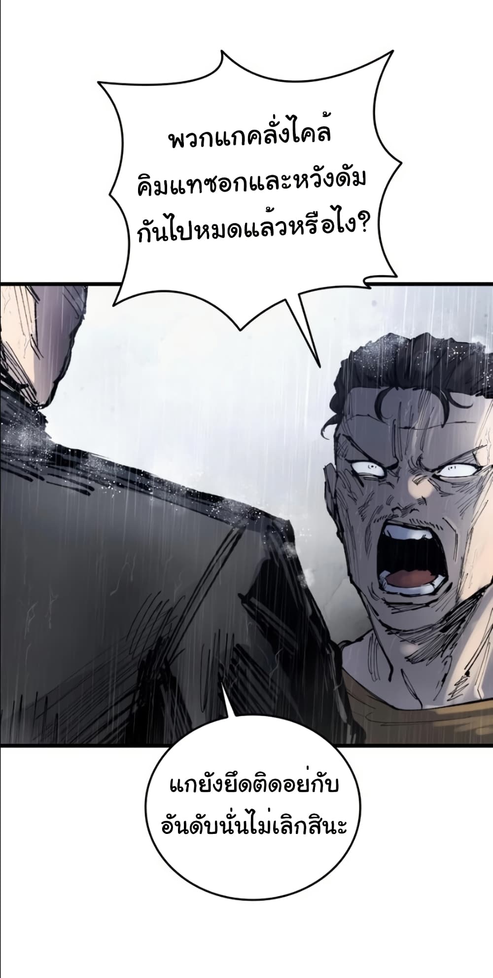High Class page 33