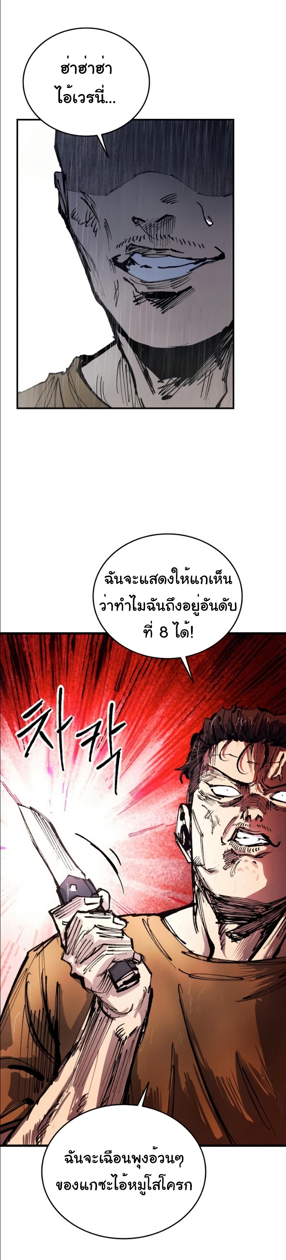 High Class page 35