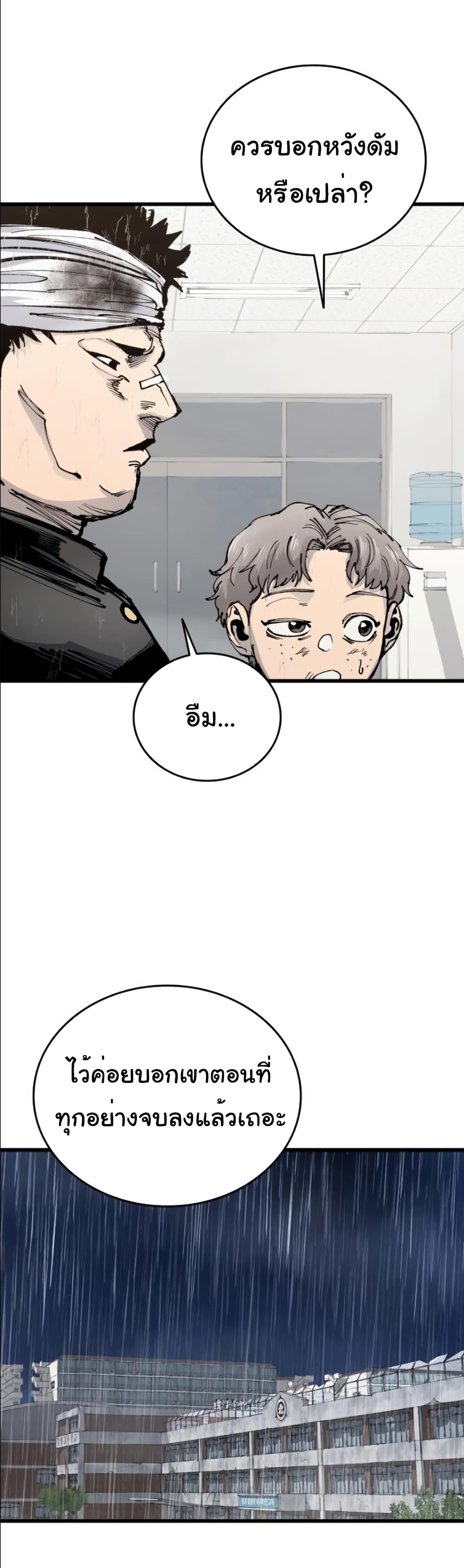 High Class page 38