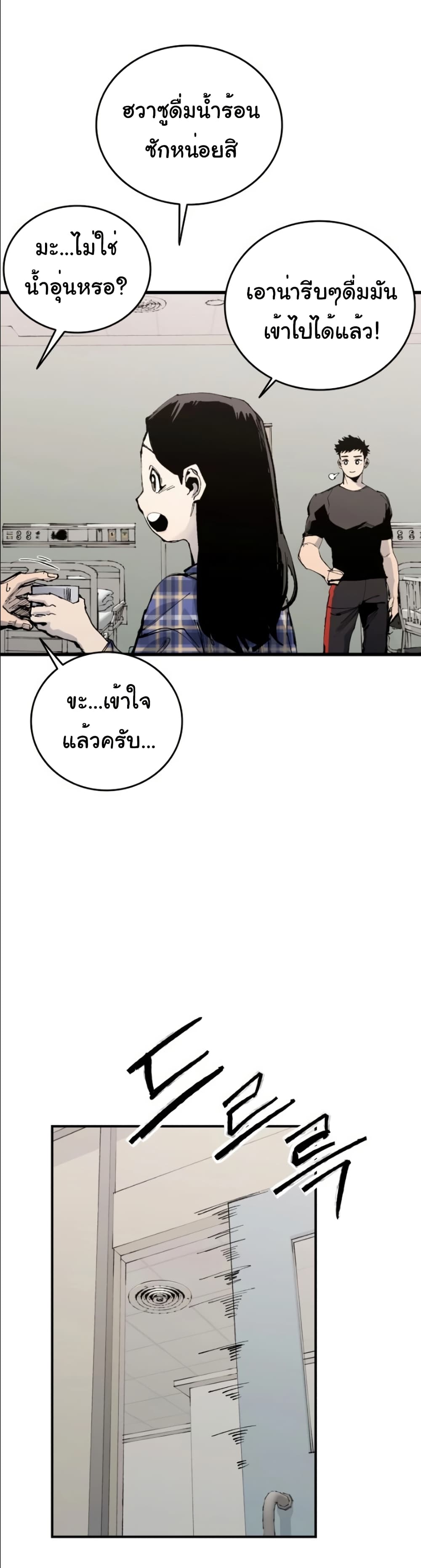 High Class page 42