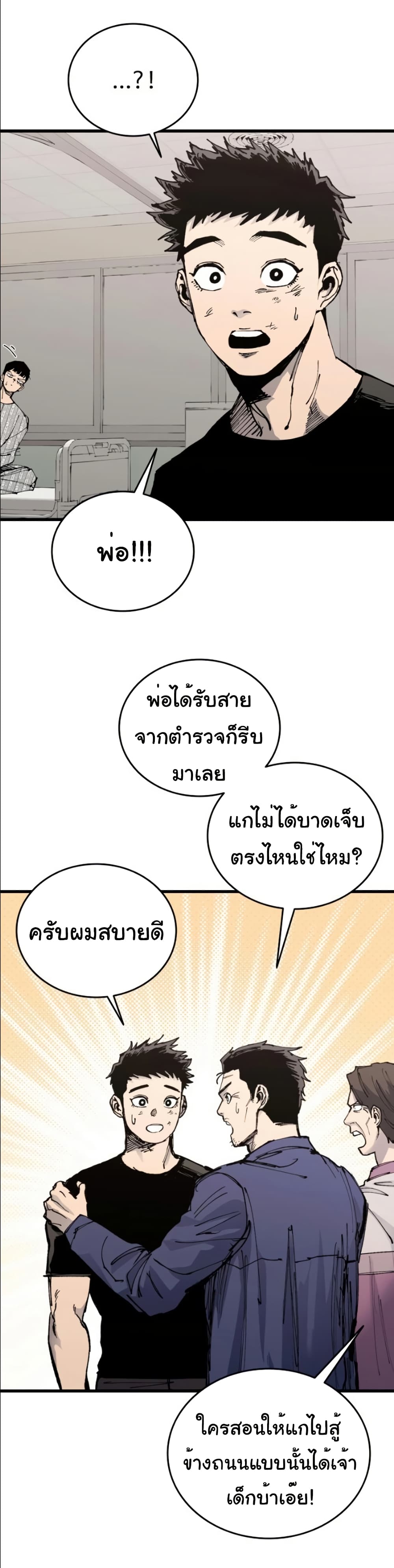 High Class page 44