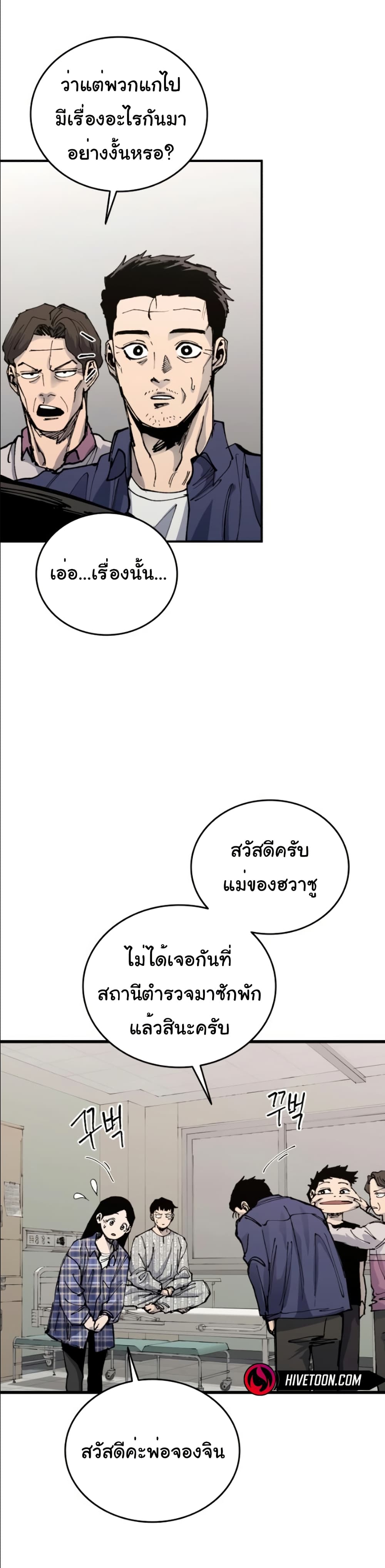 High Class page 45