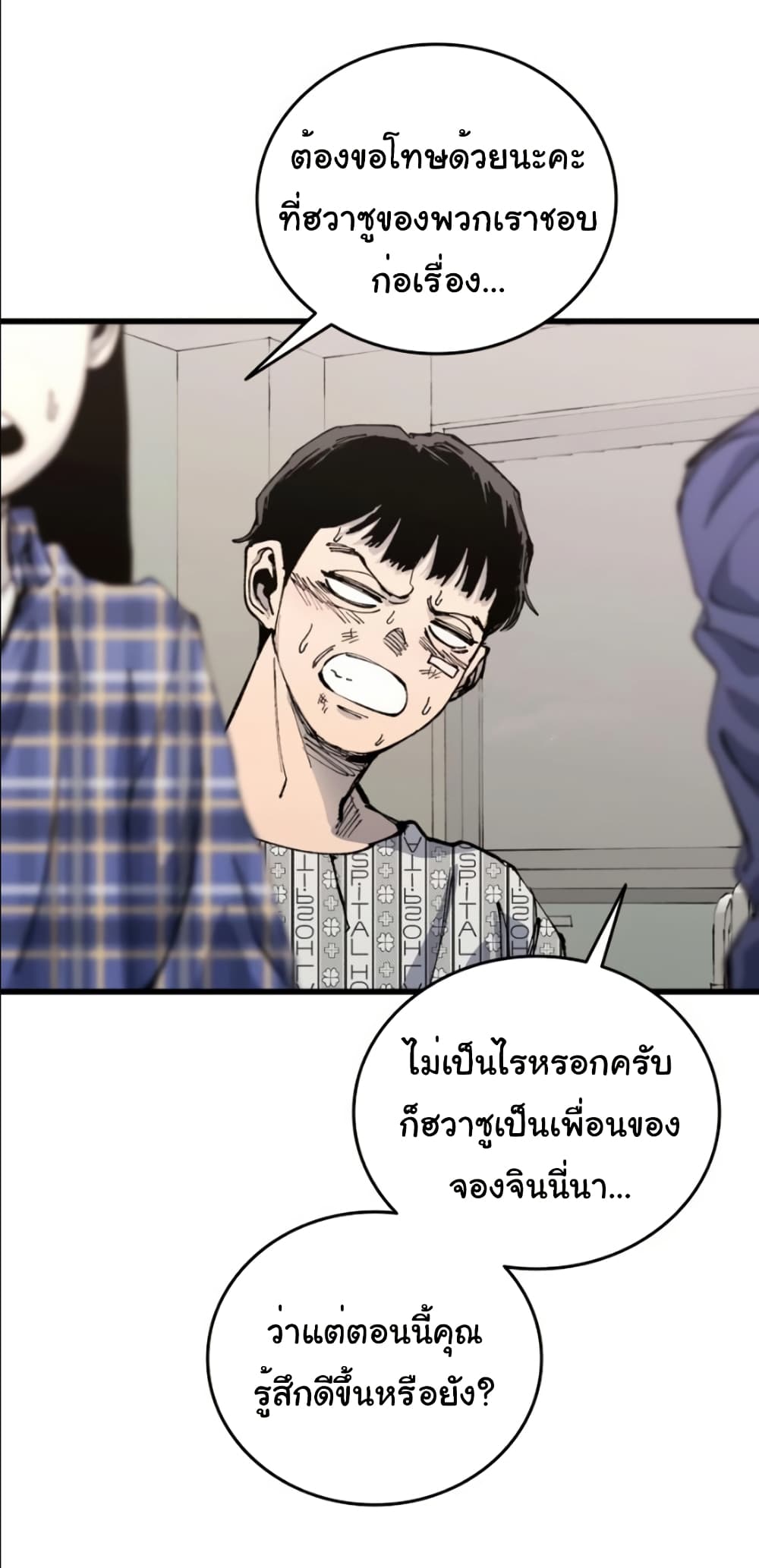 High Class page 46