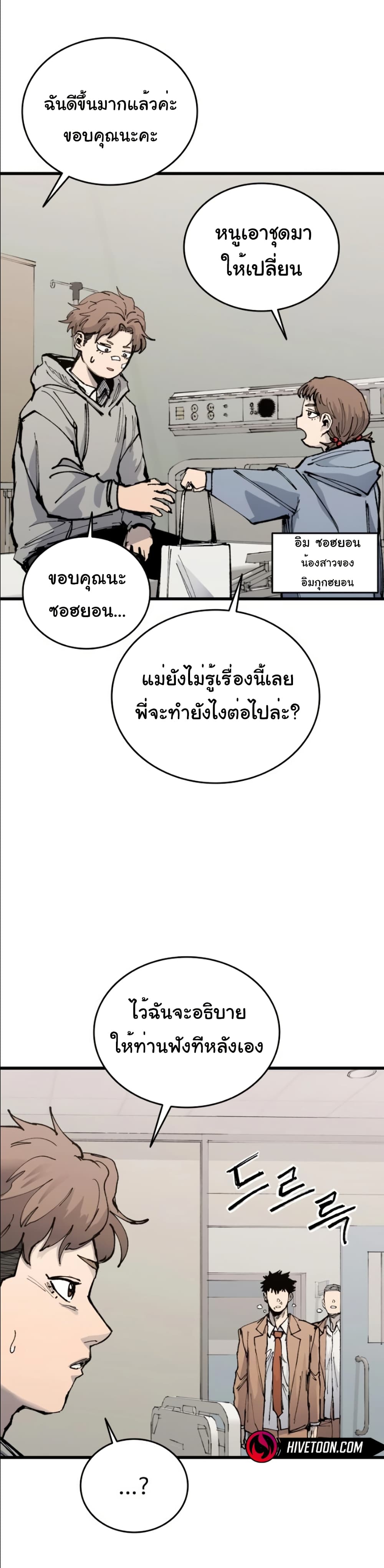 High Class page 47