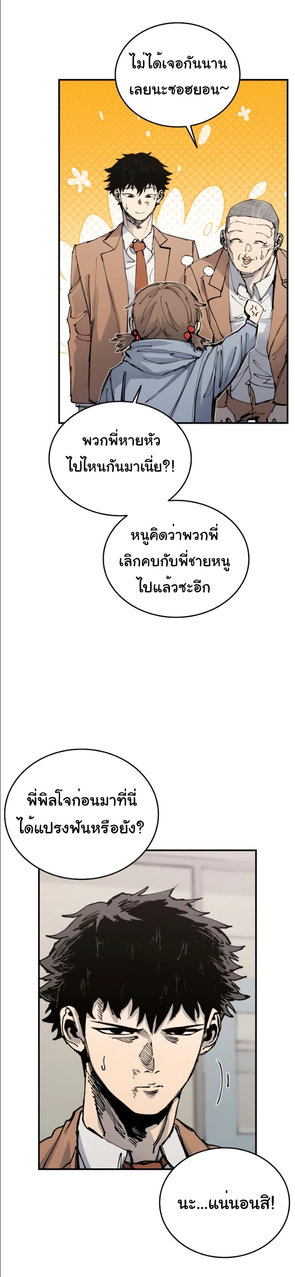 High Class page 49