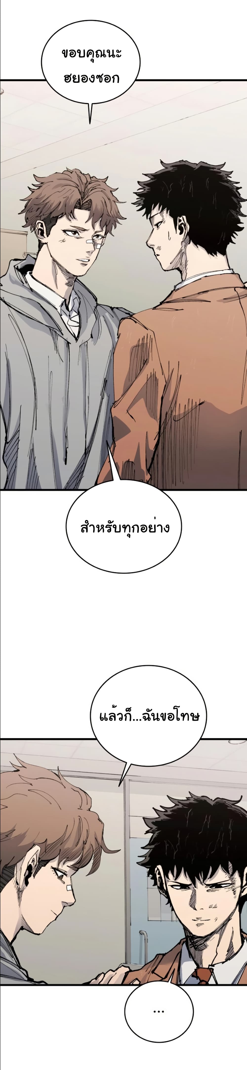 High Class page 52