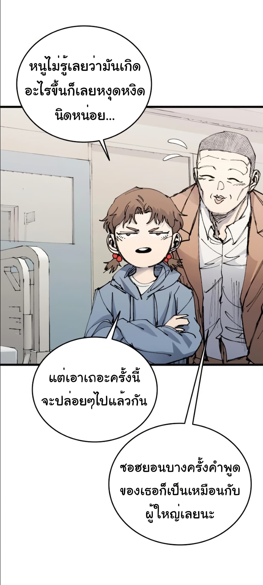 High Class page 53