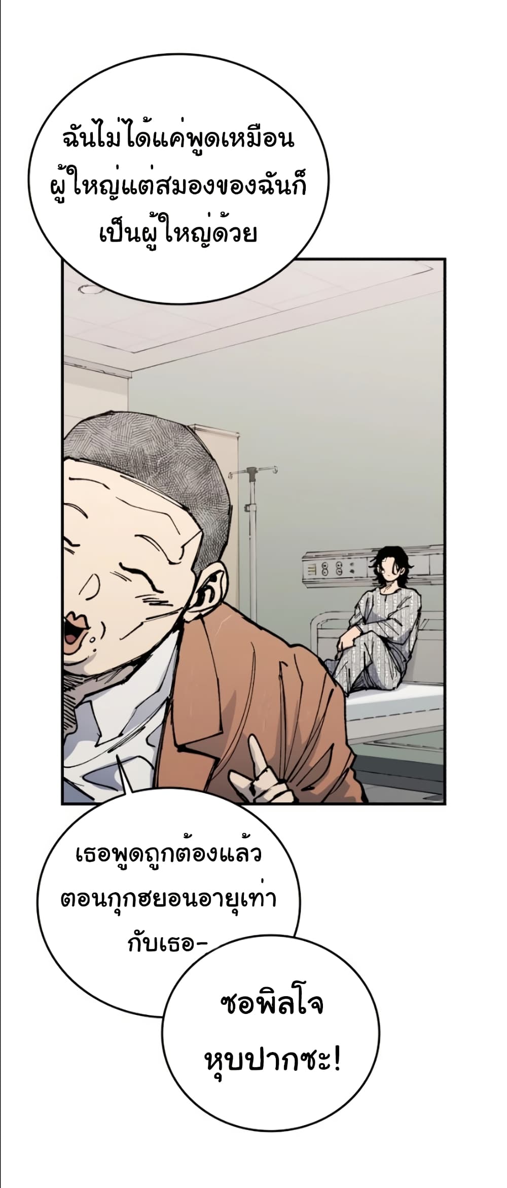 High Class page 54