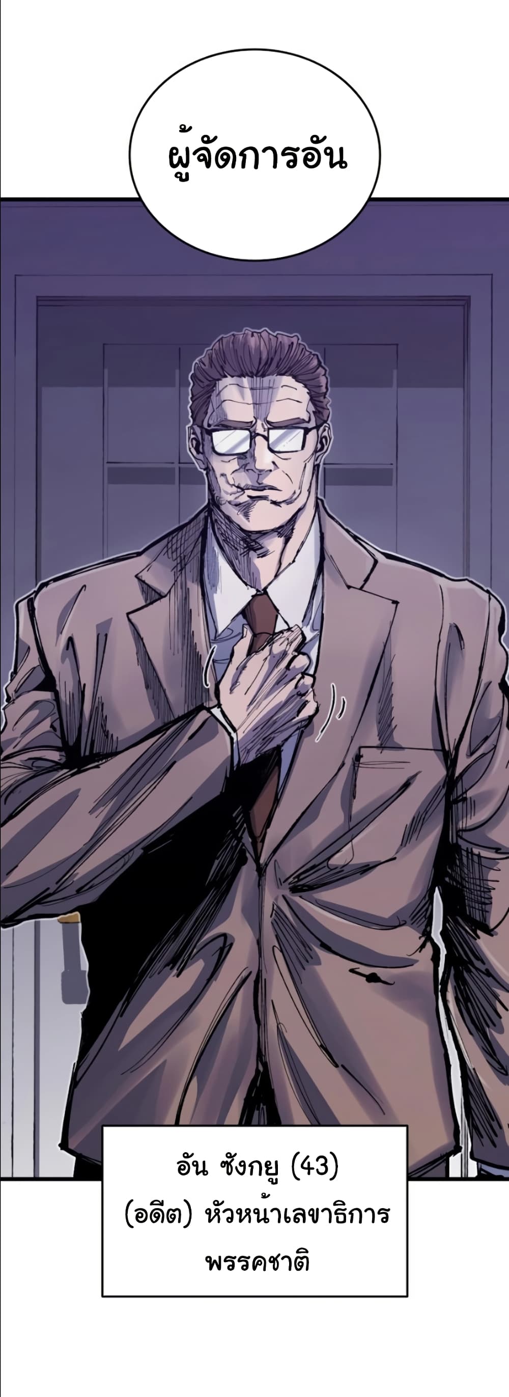 High Class page 63