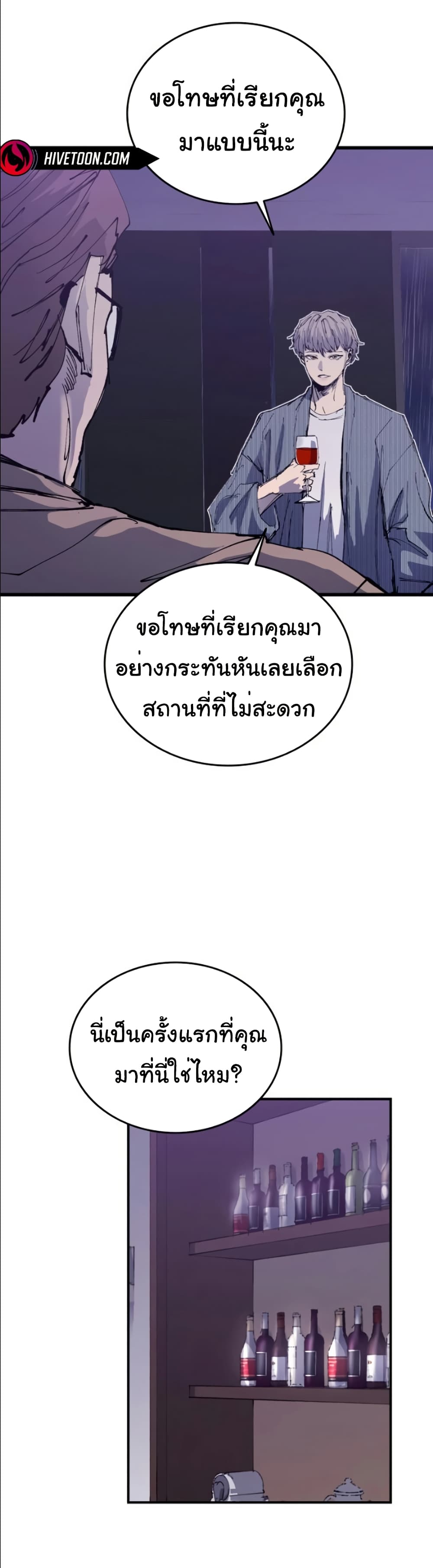 High Class page 64