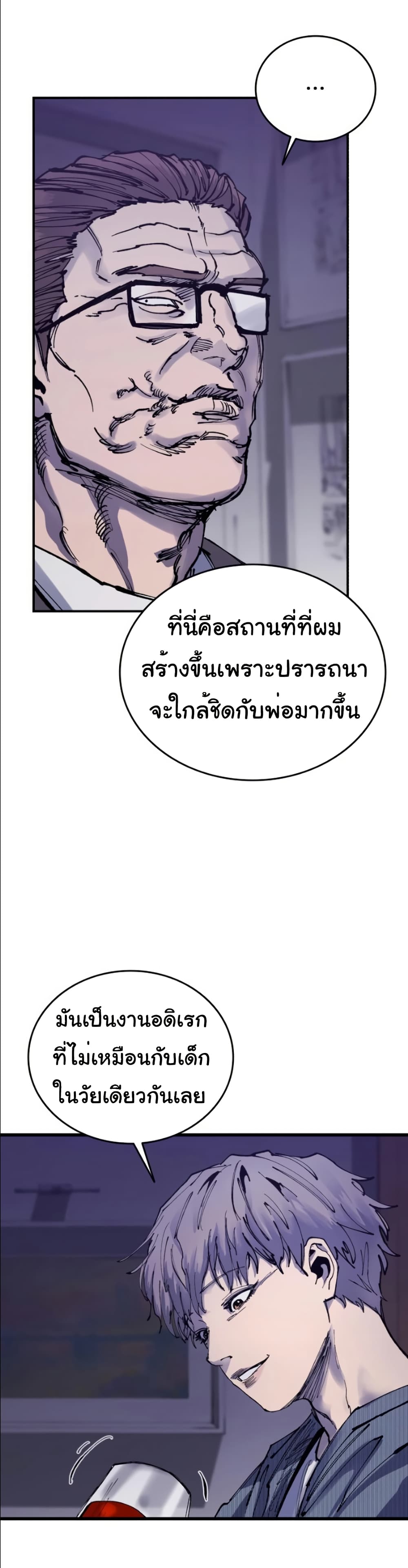 High Class page 65