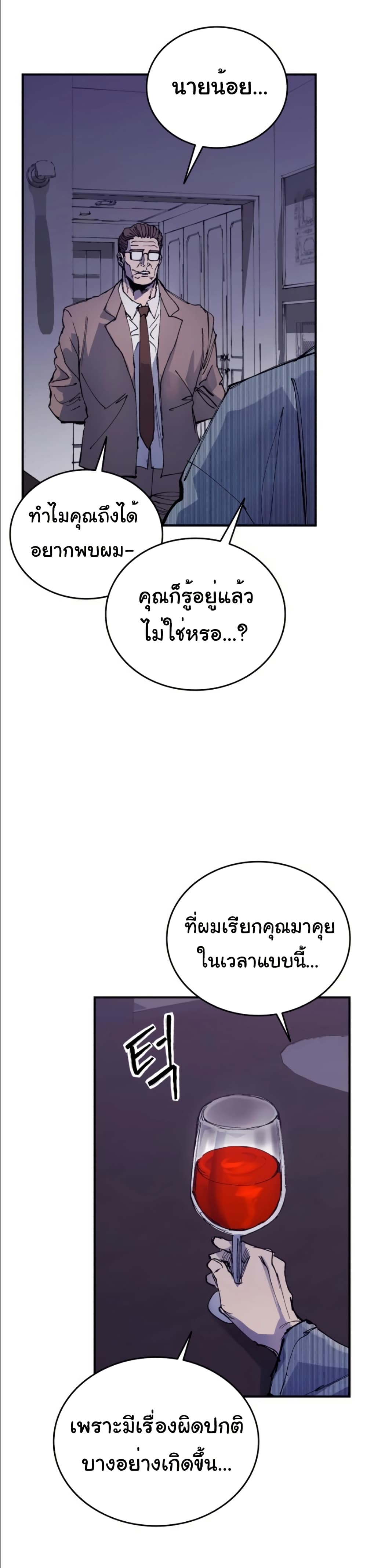 High Class page 66