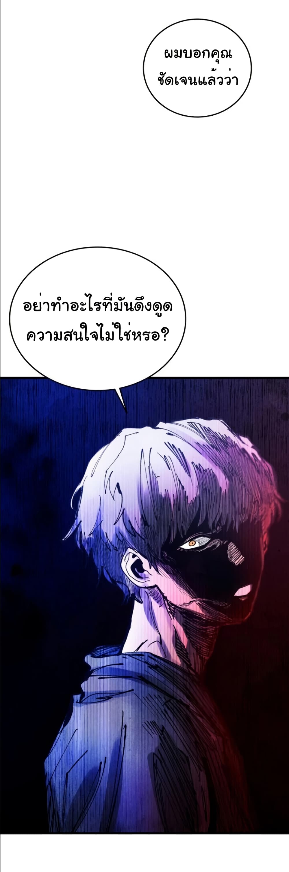 High Class page 67