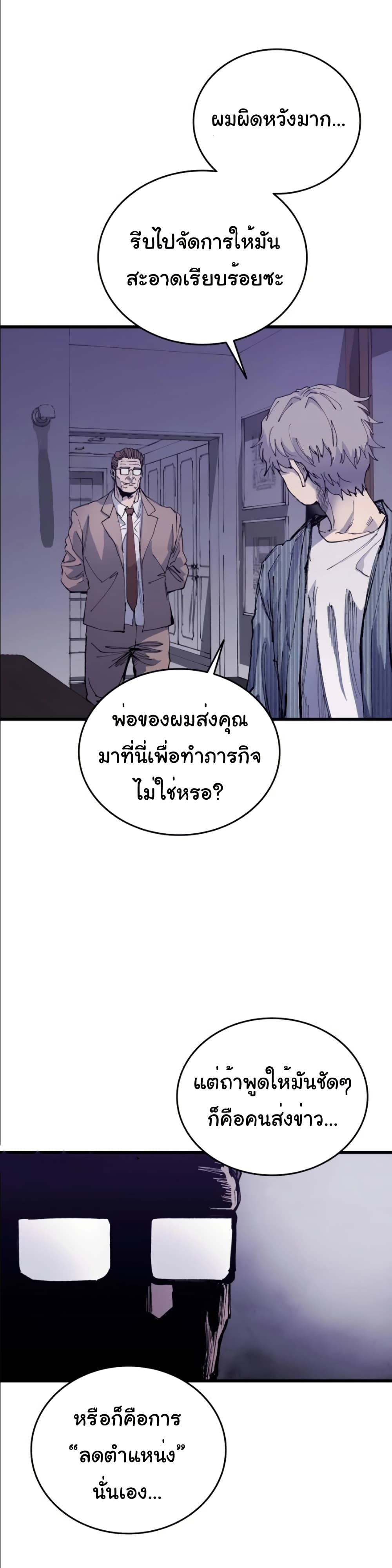 High Class page 68