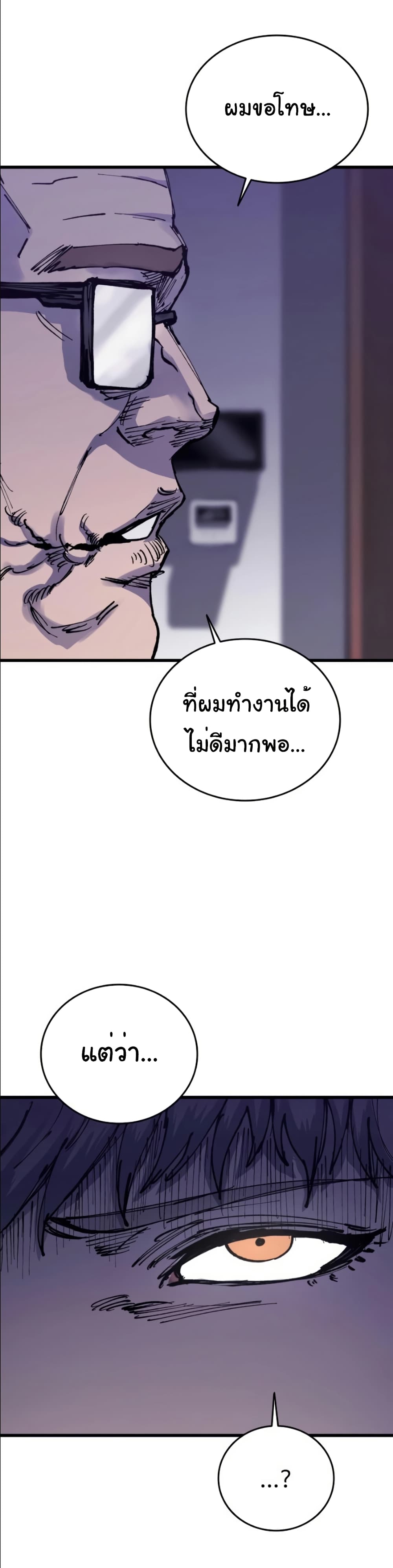 High Class page 69