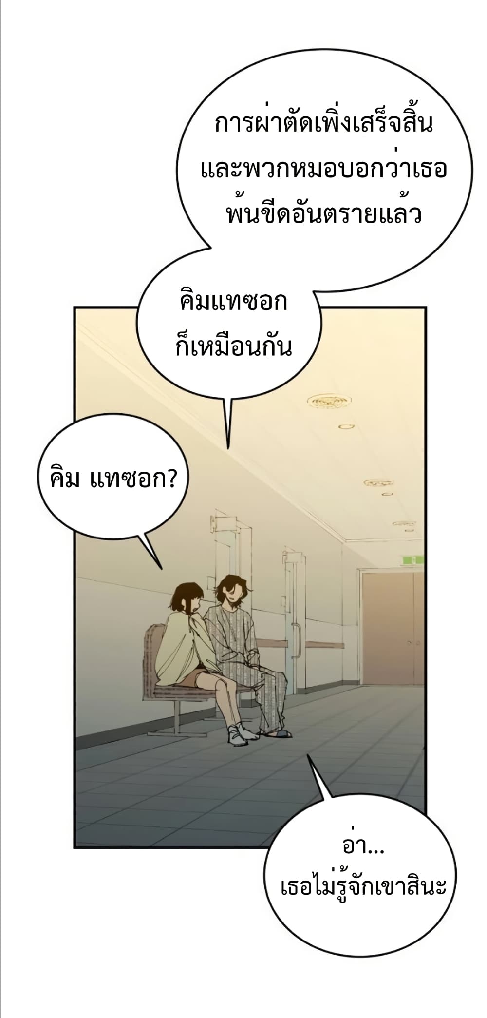 High Class page 3