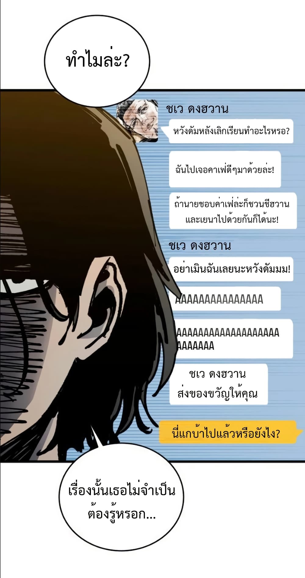 High Class page 5