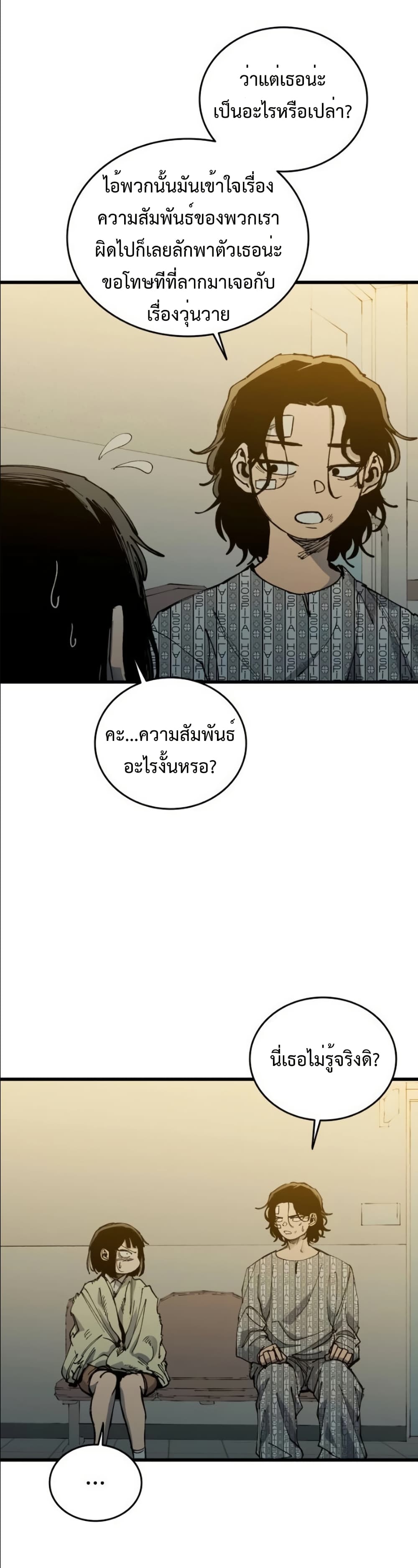 High Class page 6