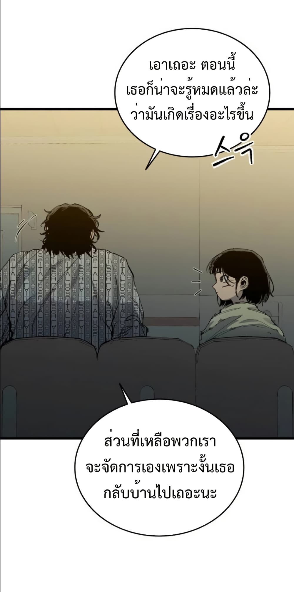 High Class page 8