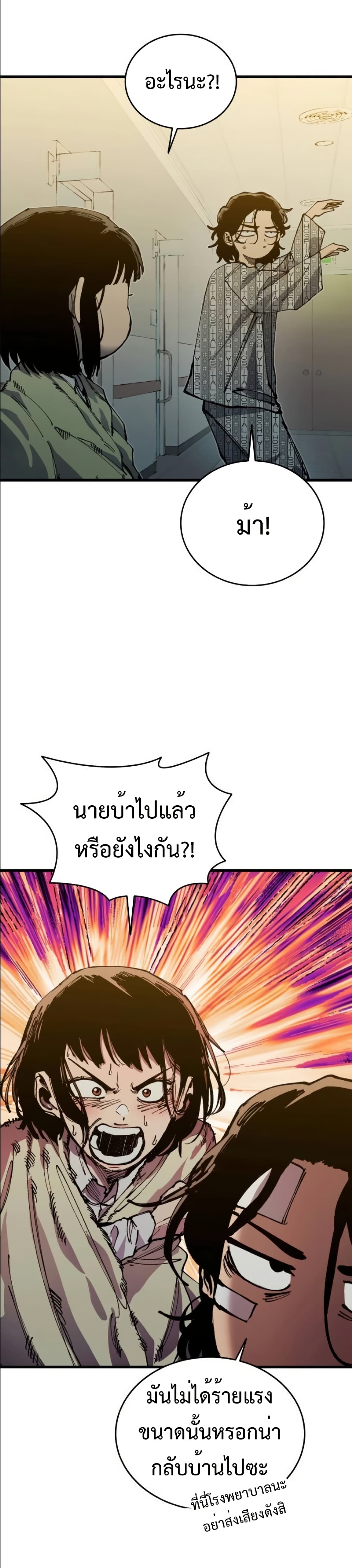 High Class page 10