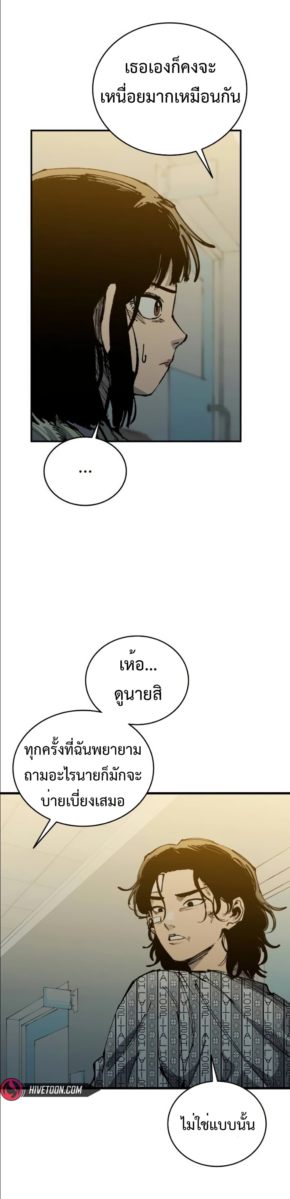 High Class page 11