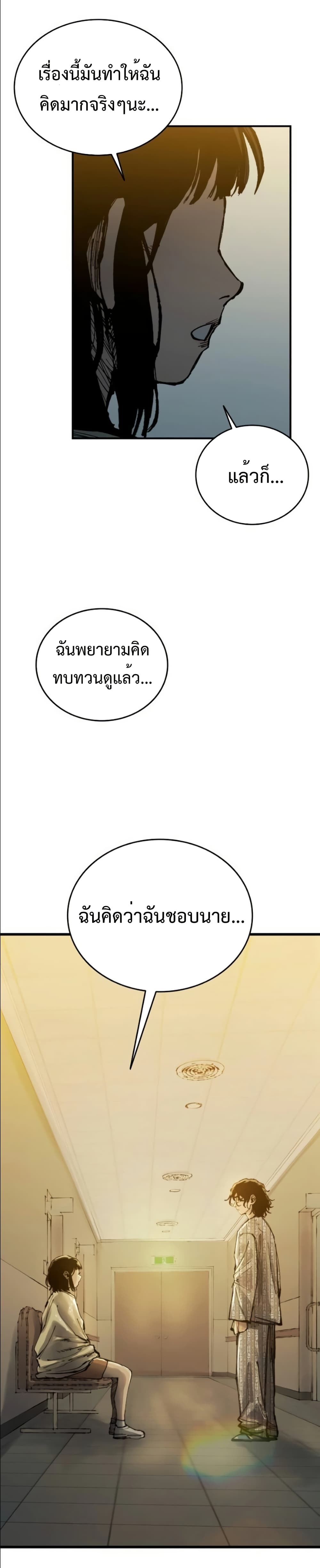 High Class page 12