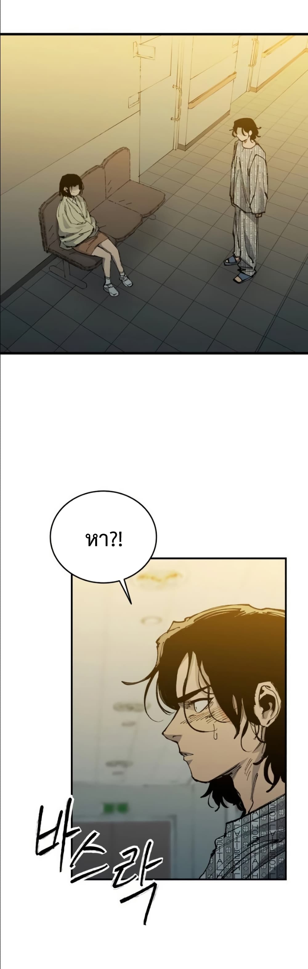 High Class page 13