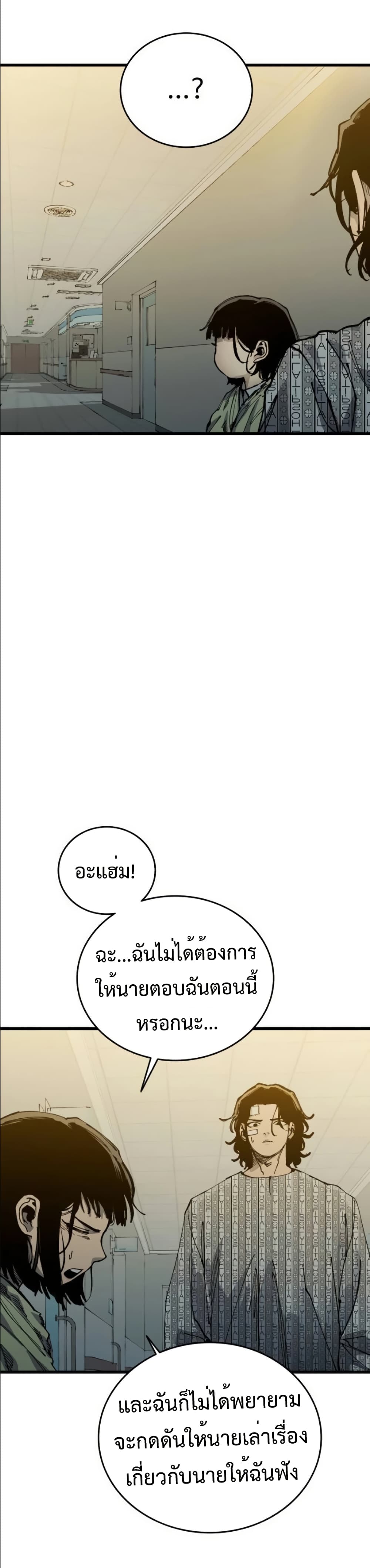 High Class page 14