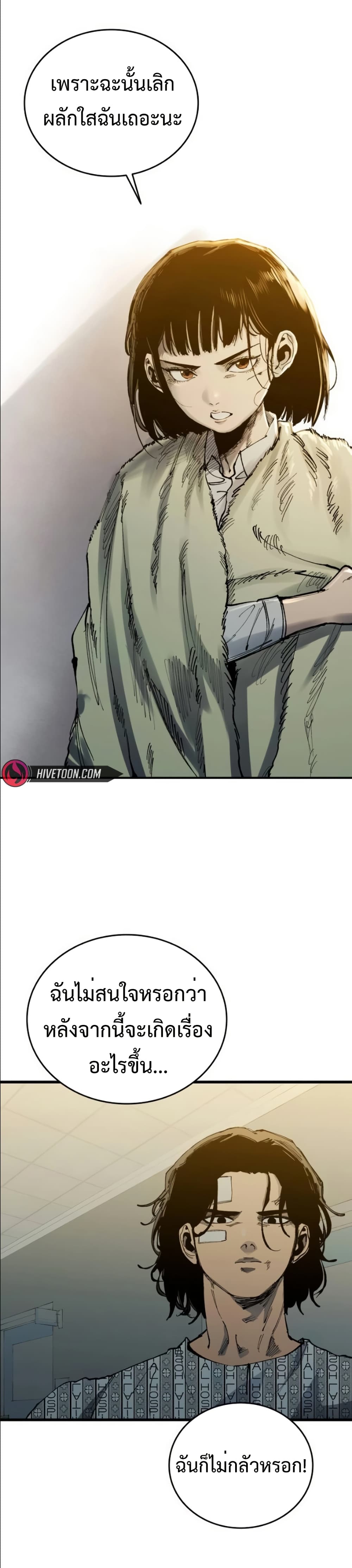 High Class page 16