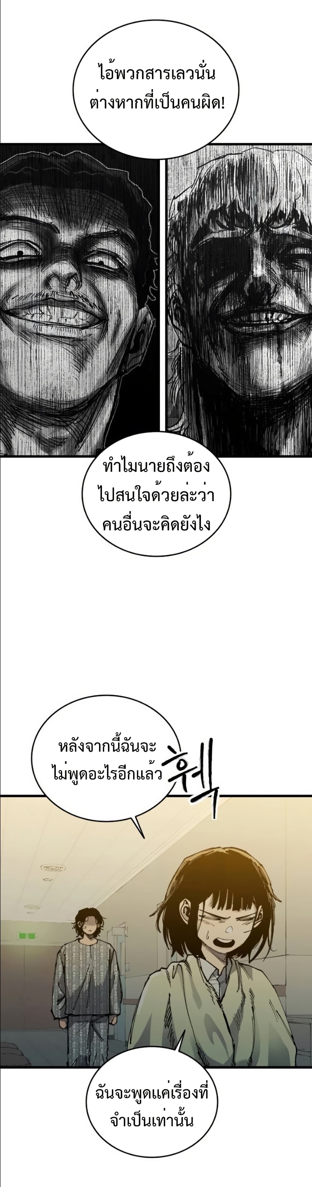 High Class page 17