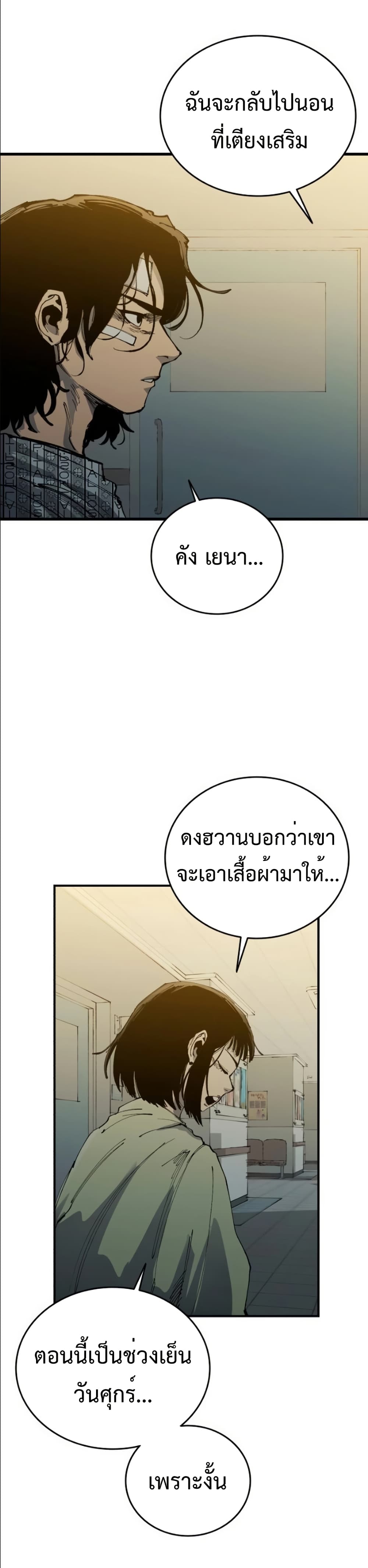 High Class page 18