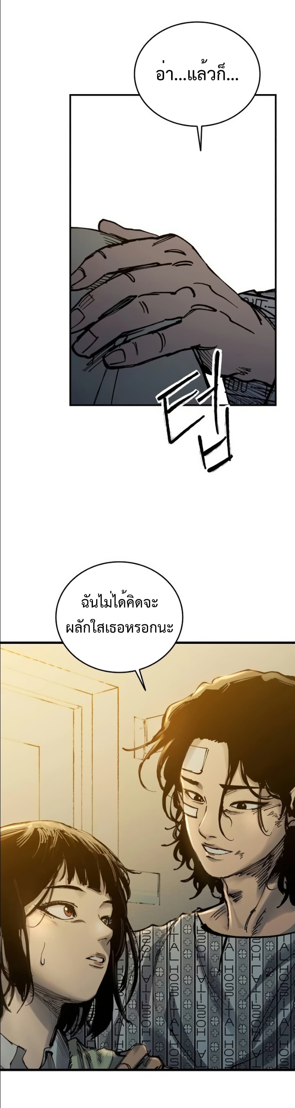 High Class page 20