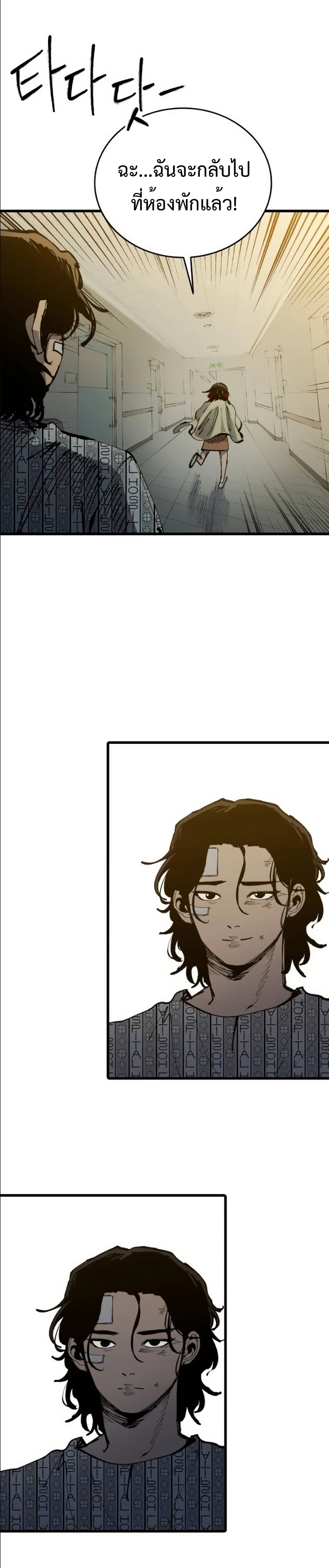 High Class page 22